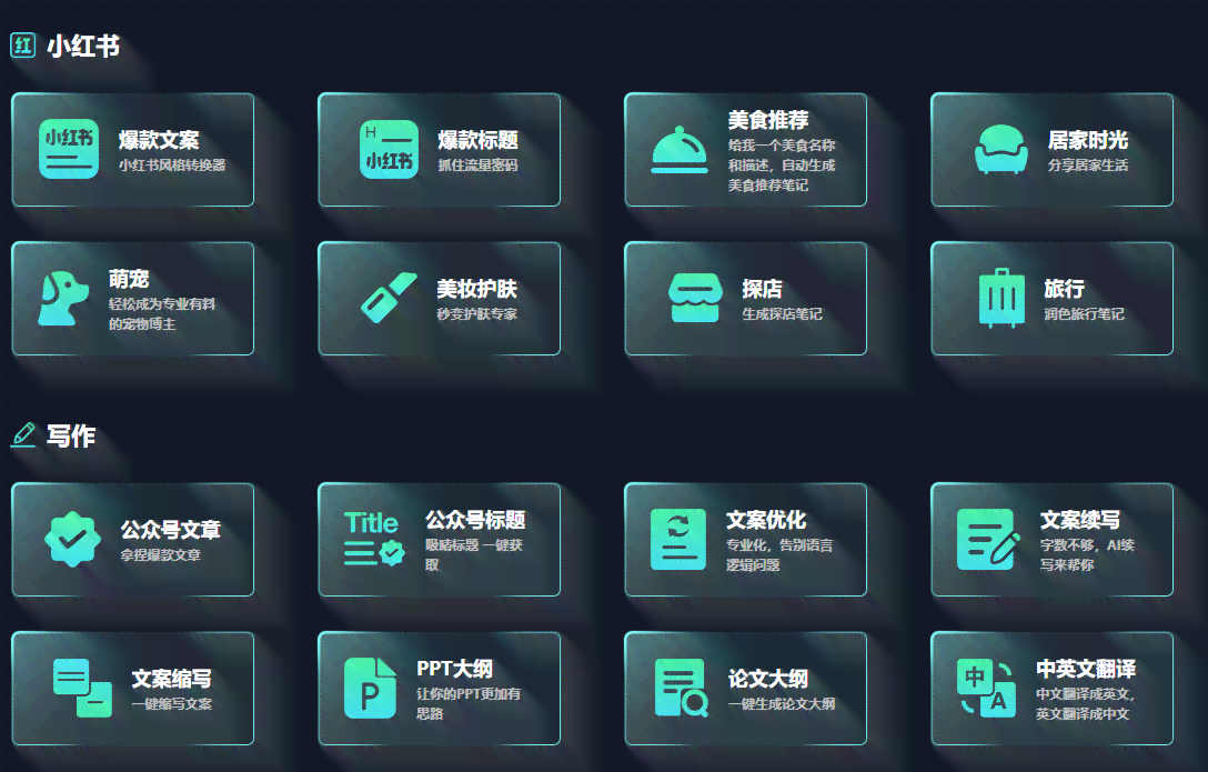 ai文案编辑排行