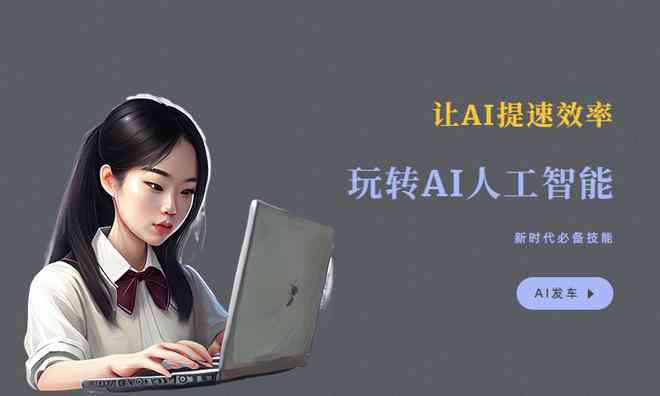 国内好的ai文案