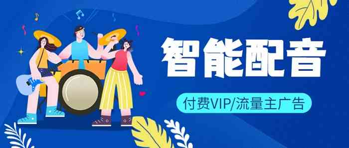ai流量主文案
