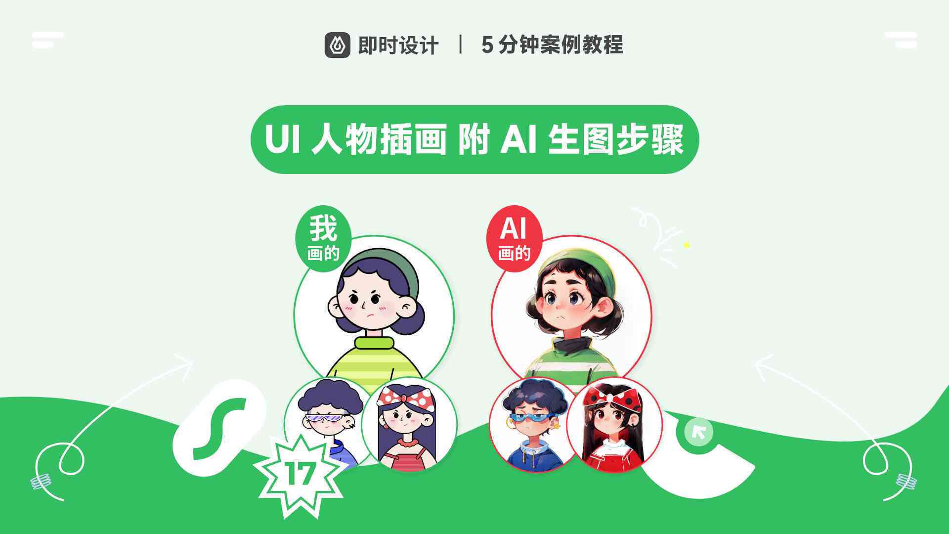 ai创作ip-AI创作ip 软件