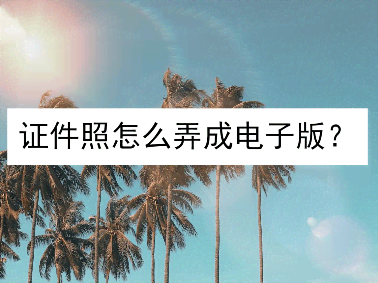 ai风景照片文案怎么做