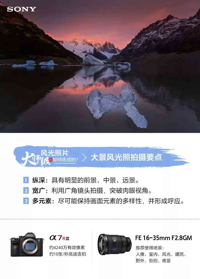 ai风景照片文案怎么做