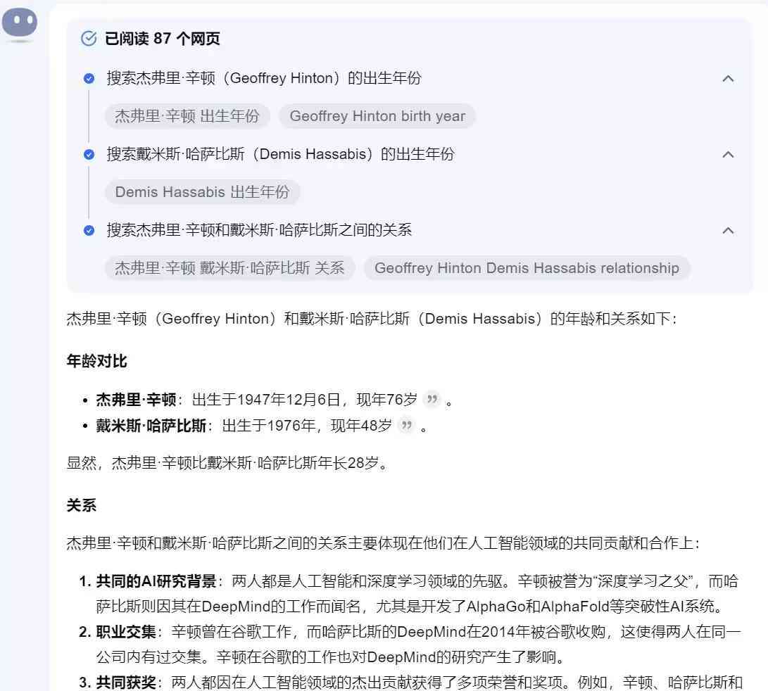 AI报告下的反思怎么写