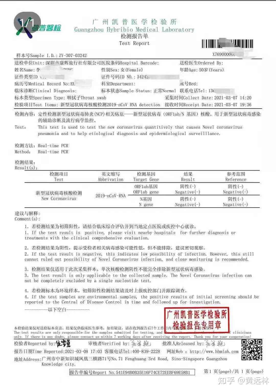 ai检测报告英文怎么写