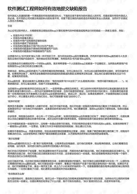 ai检测报告英文怎么写