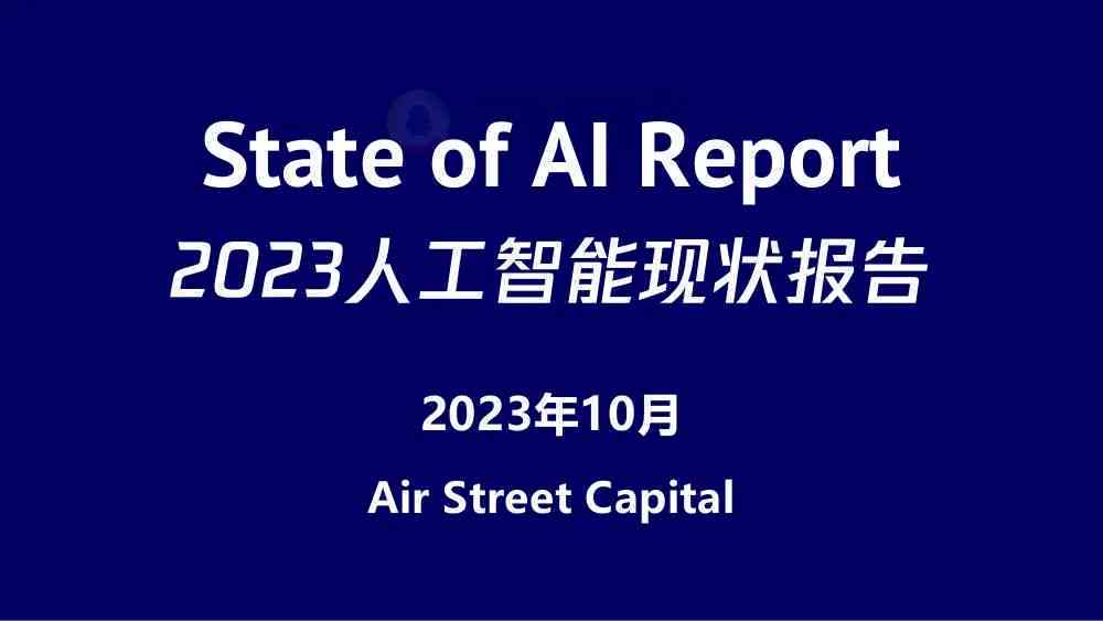 ai告