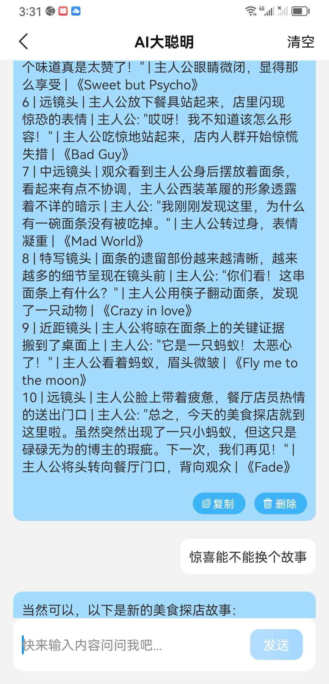 ai批量画分镜脚本-ai批量画分镜脚本怎么做