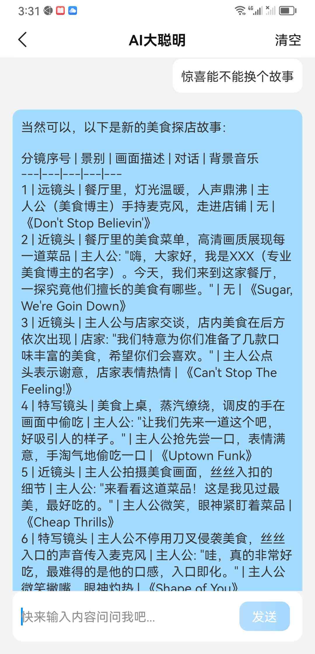 ai批量画分镜脚本-ai批量画分镜脚本怎么做