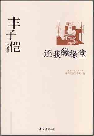 学文案ai-发疯文学文案