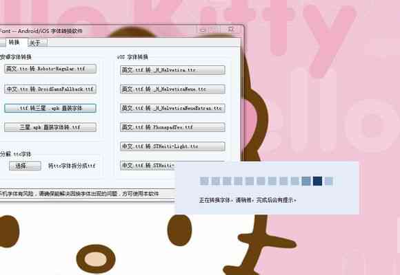 ai合并字体脚本