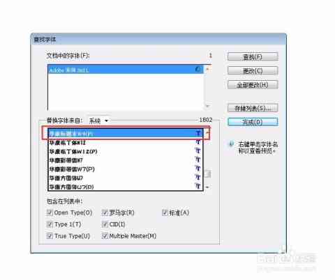 ai合并字体脚本