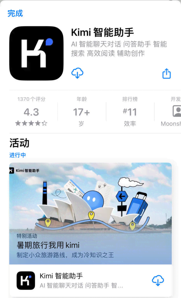 投流文案ai工具-投流文案ai工具怎么用