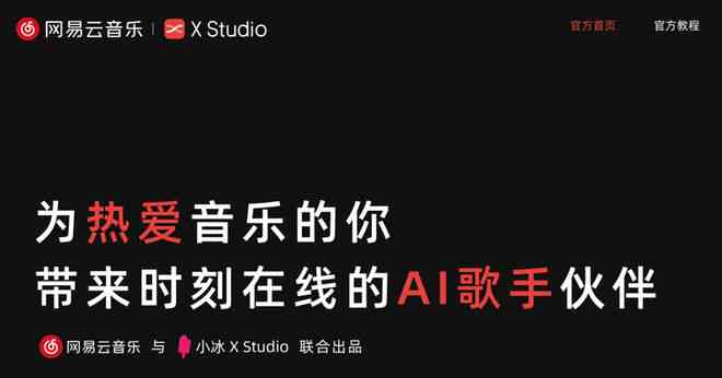 通用AI歌曲创作