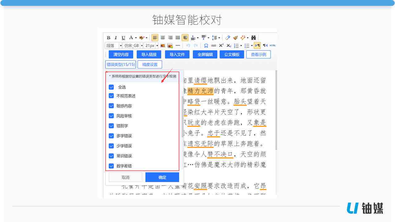 ai写作与文档校对-ai写作与文档校对的区别