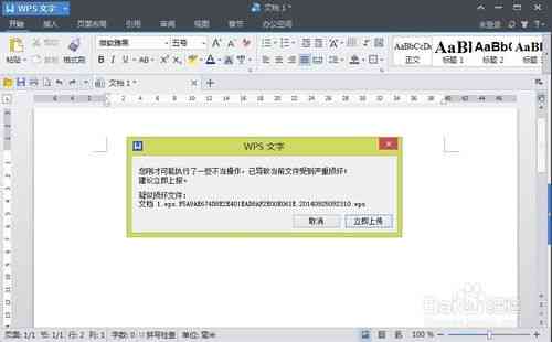 手机wps怎么ai写作-手机wpsai写作功能在哪