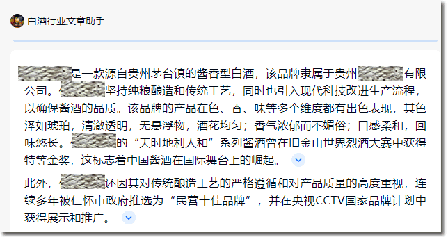 ai写作写出来的内容