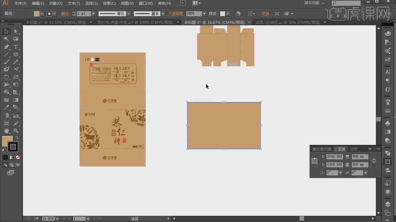 ai创作设计包装怎么做-ai创作设计包装怎么做的