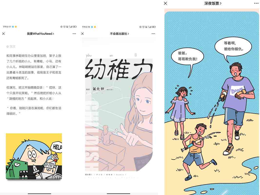 六一文案大全科技AI鼠标