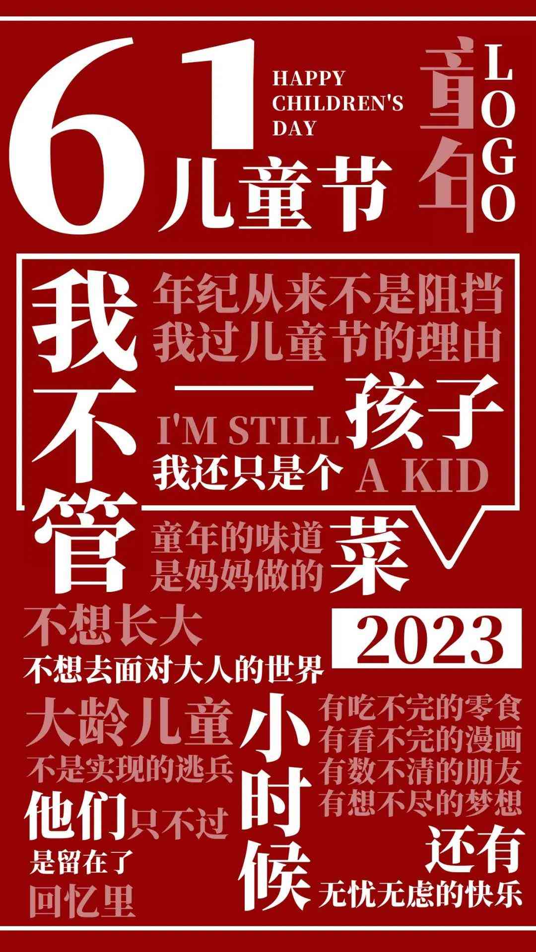 六一文案大全科技AI鼠标