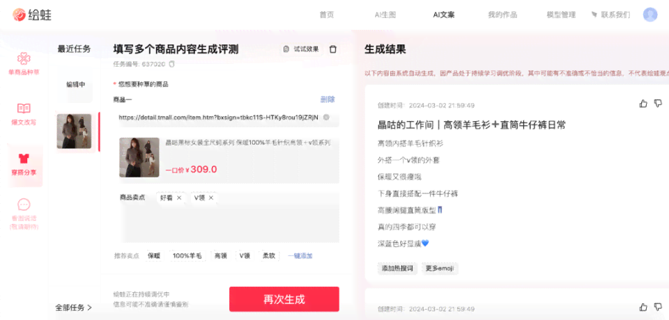 ai修改文案可以吗
