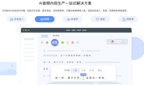 魔音工坊有没有ai文案