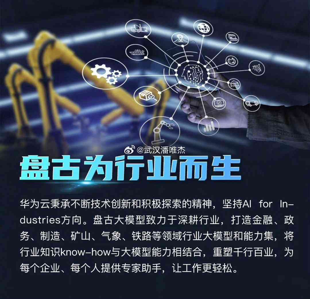 盘古ai写作官方-盘古ai写作官方网站