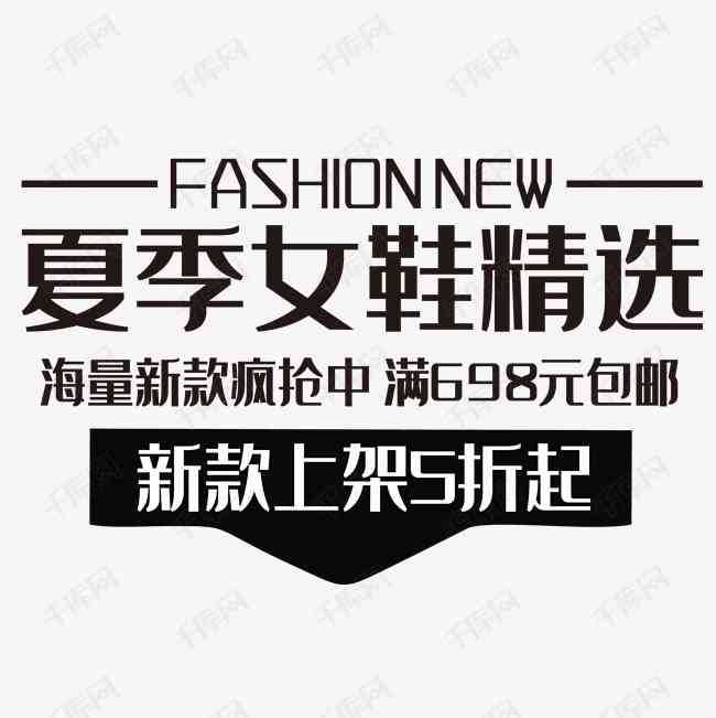 女版ai鞋文案-女鞋文案素材
