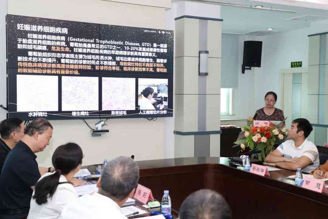 ai病例分析报告