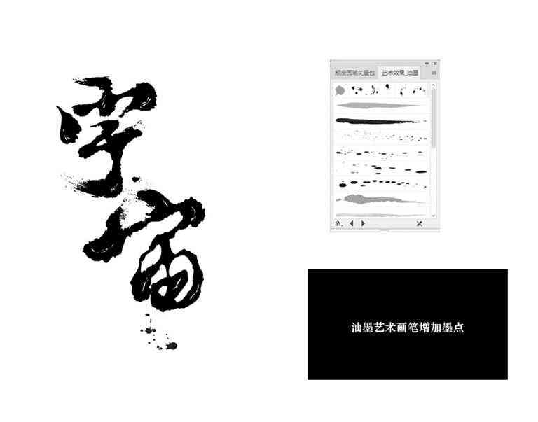 ai创作手写体