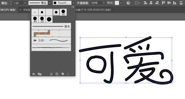 ai创作手写体