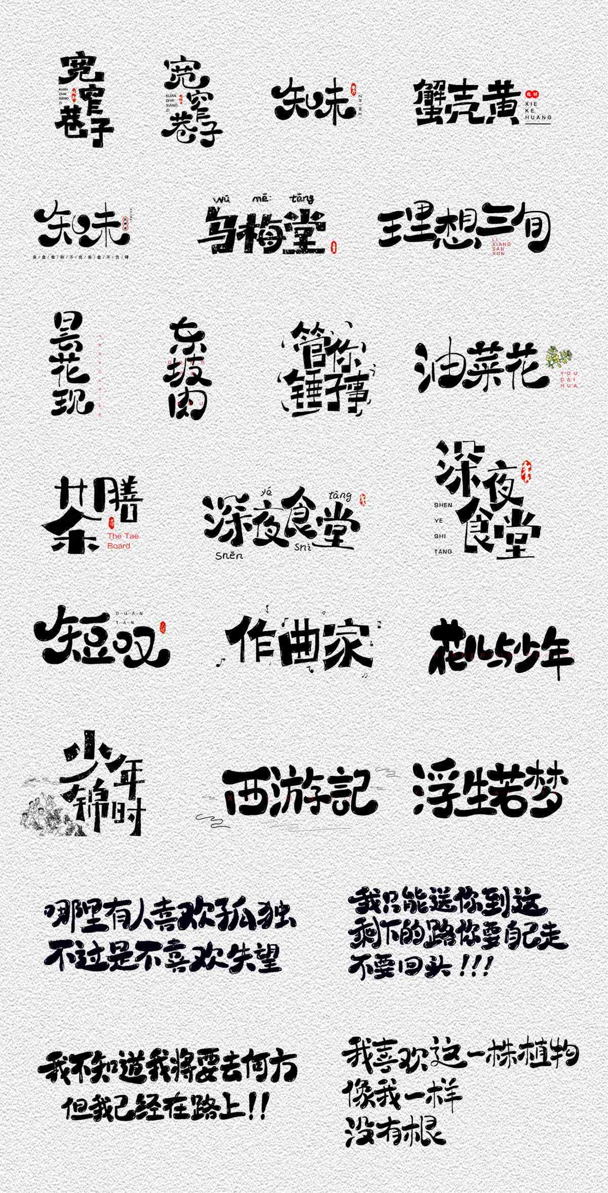 ai创作手写体