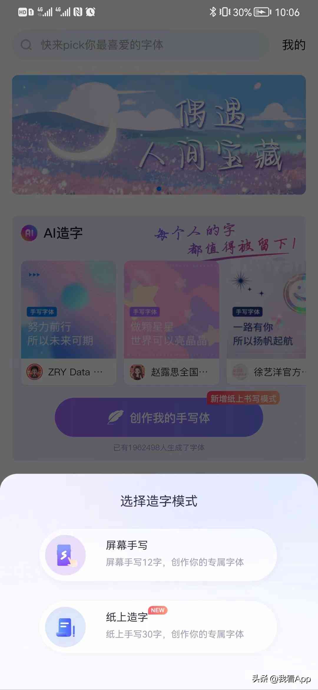 ai创作手写体