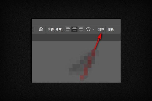 ai文案怎么对齐画板-ai文案怎么对齐画板图片
