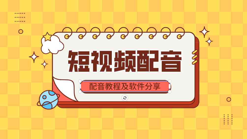 ai女声配音文案怎么写