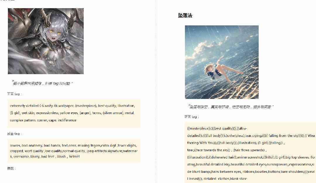 ai创作咒语