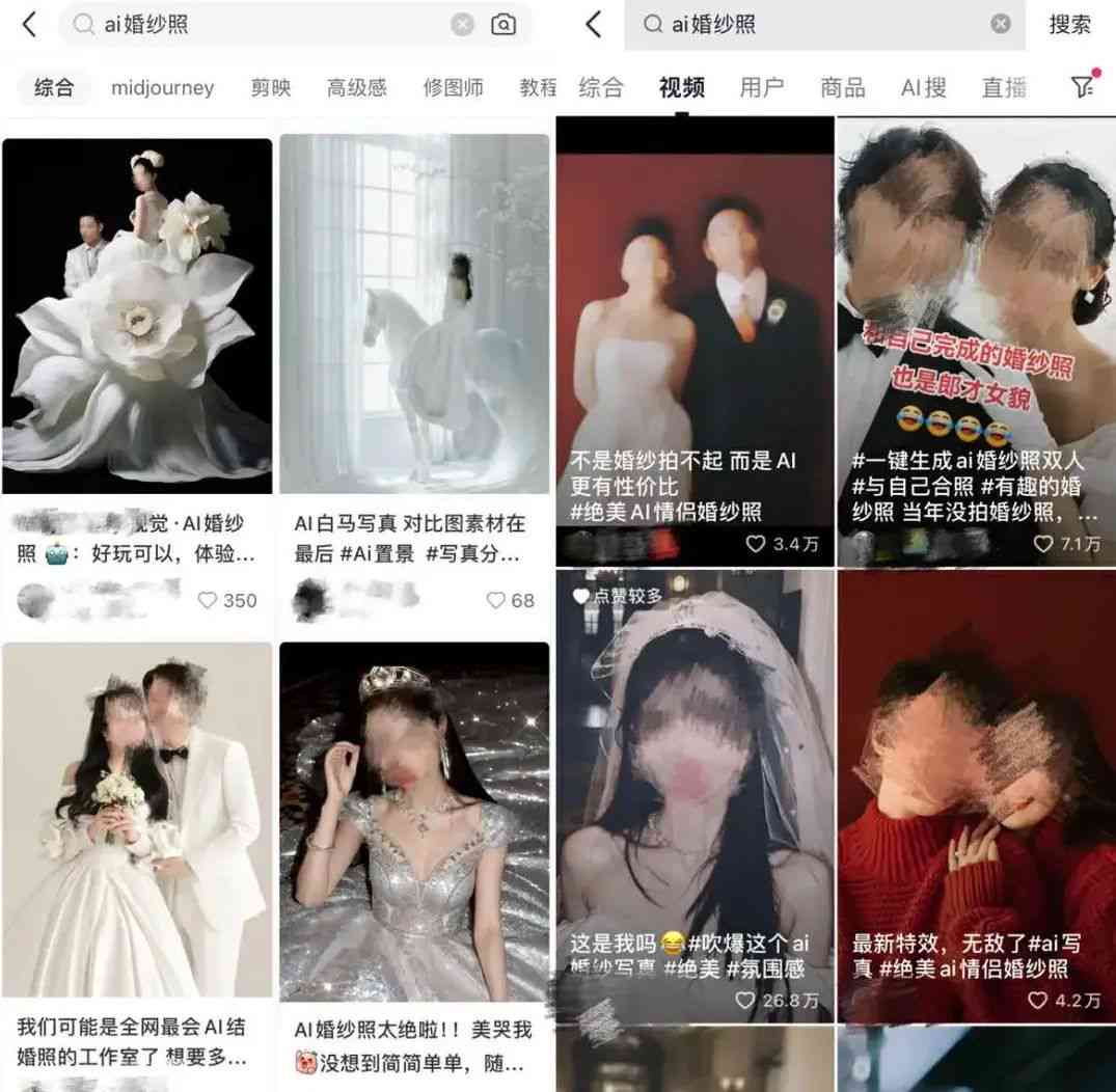 ai婚纱照文案不像自己