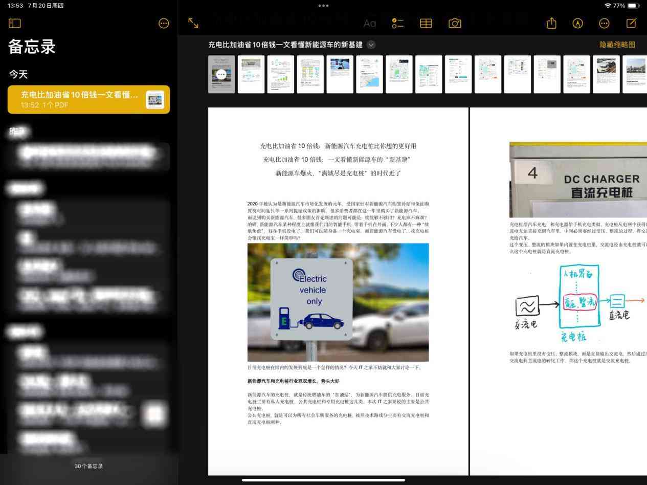 ai写作写论文文献标记