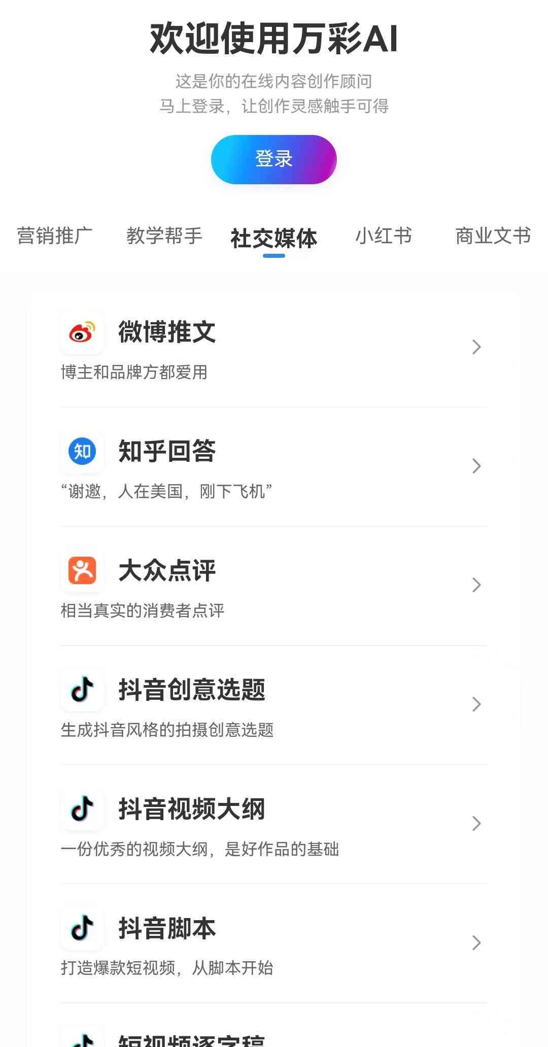 小炎写作ai抖音热点宝