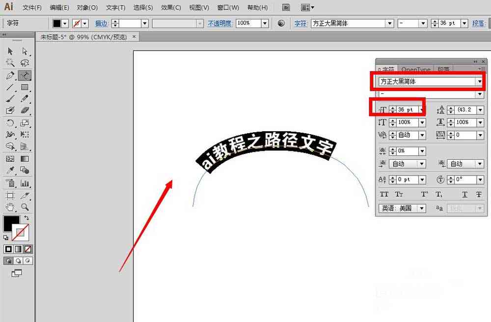 ai怎么创作路径径文字