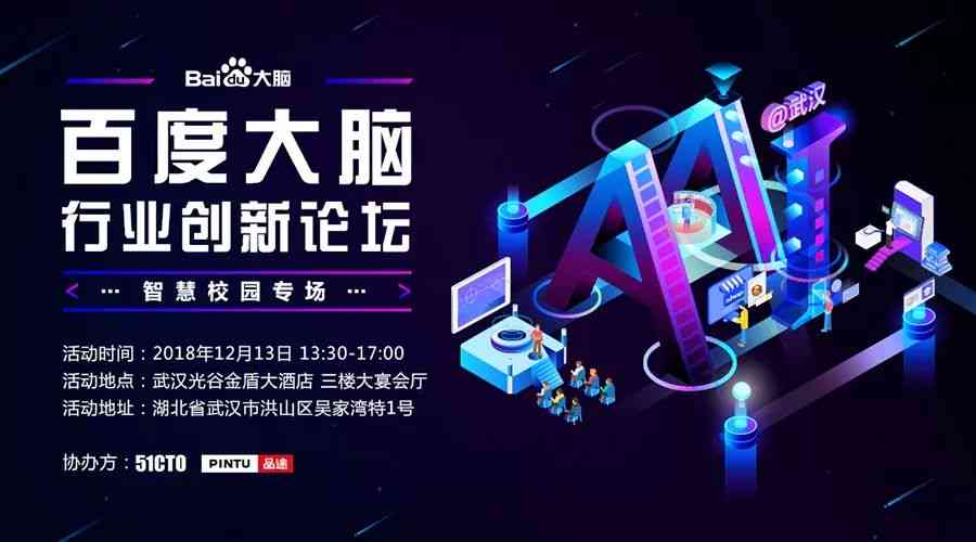 百度ai创作计划-百度ai创作计划官网