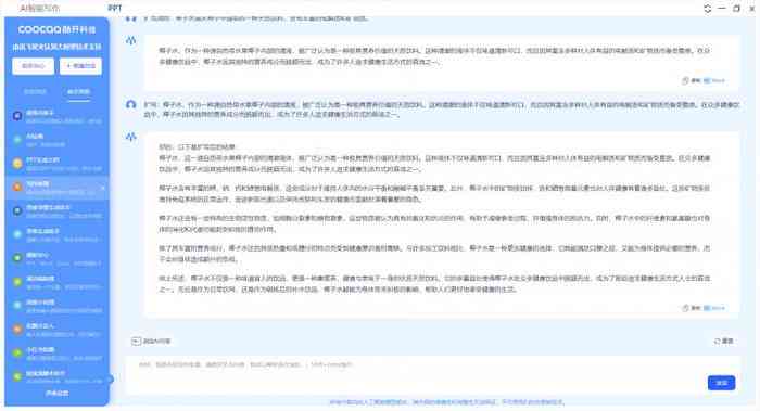 ai鼠标写可研报告