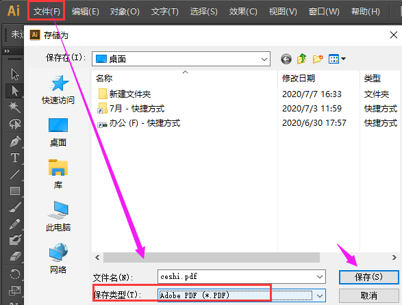 ai软件脚本无法添加-ai软件脚本无法添加怎么办