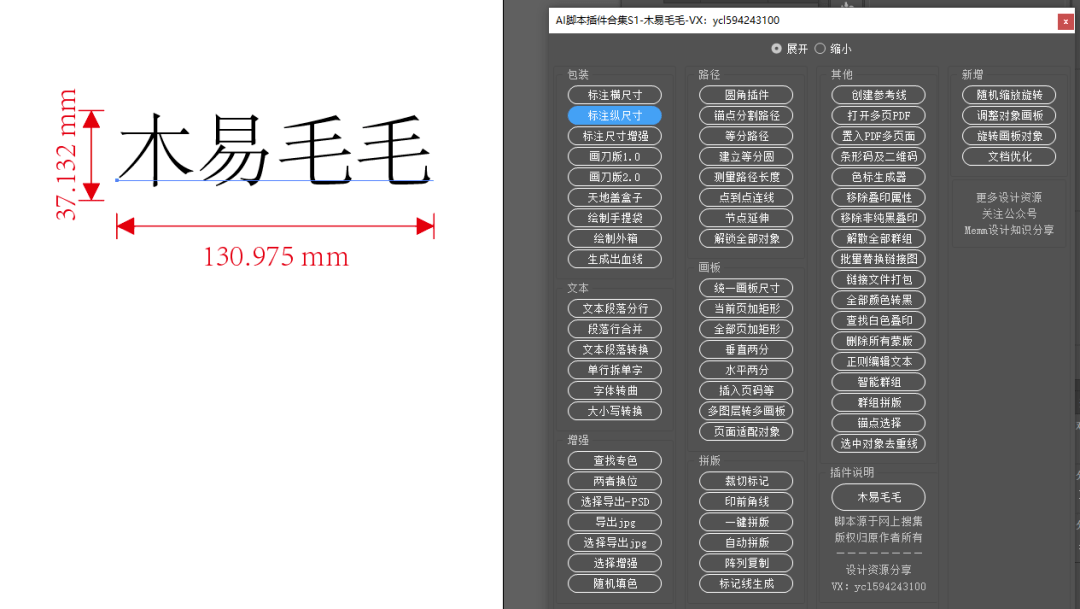 如何自制ai脚本