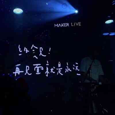 ai海报歌曲文案朋友圈-海报的歌