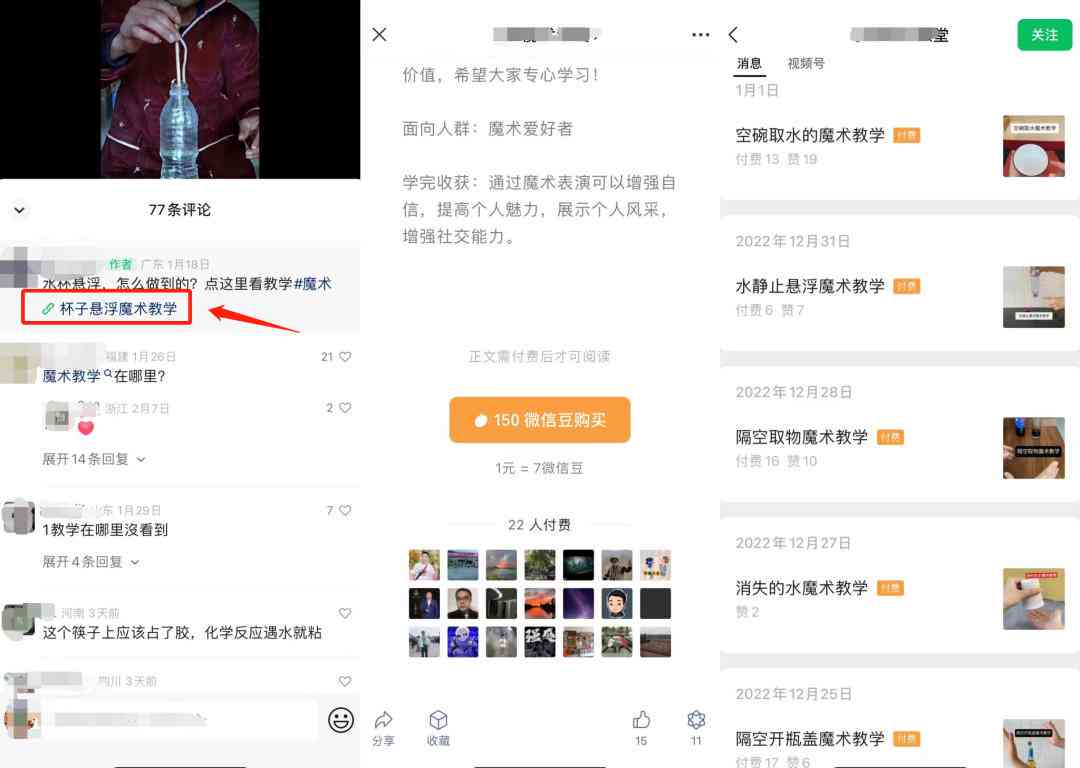 豆星人怎么取消ai文案