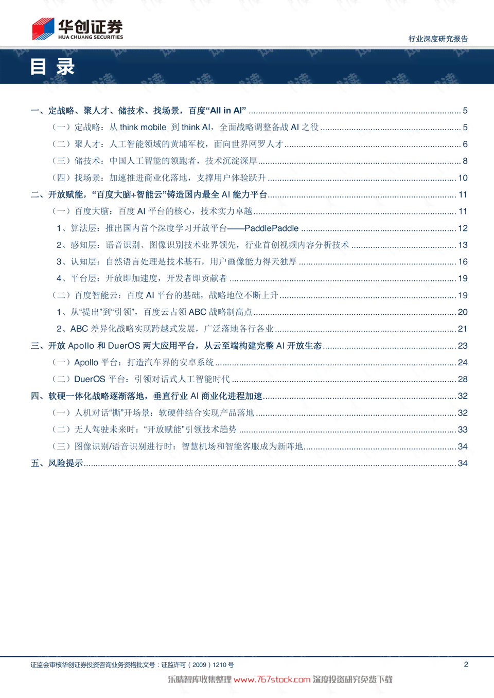ai年总结报告怎么写