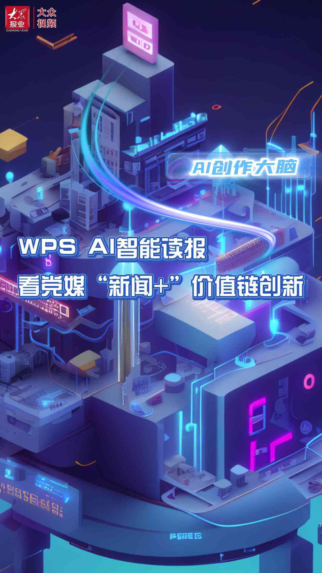 腾讯大脑ai智能写作软件