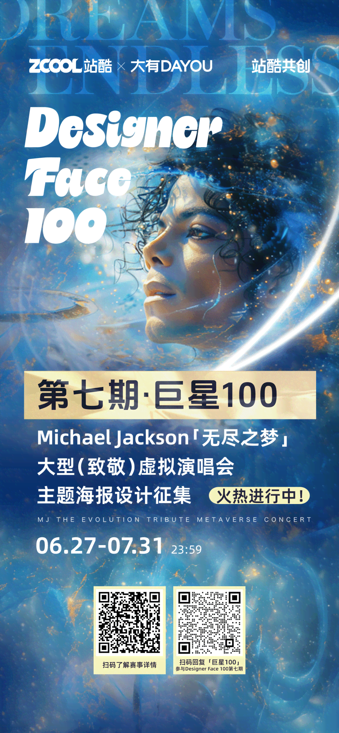 ai创作精美海报怎么做