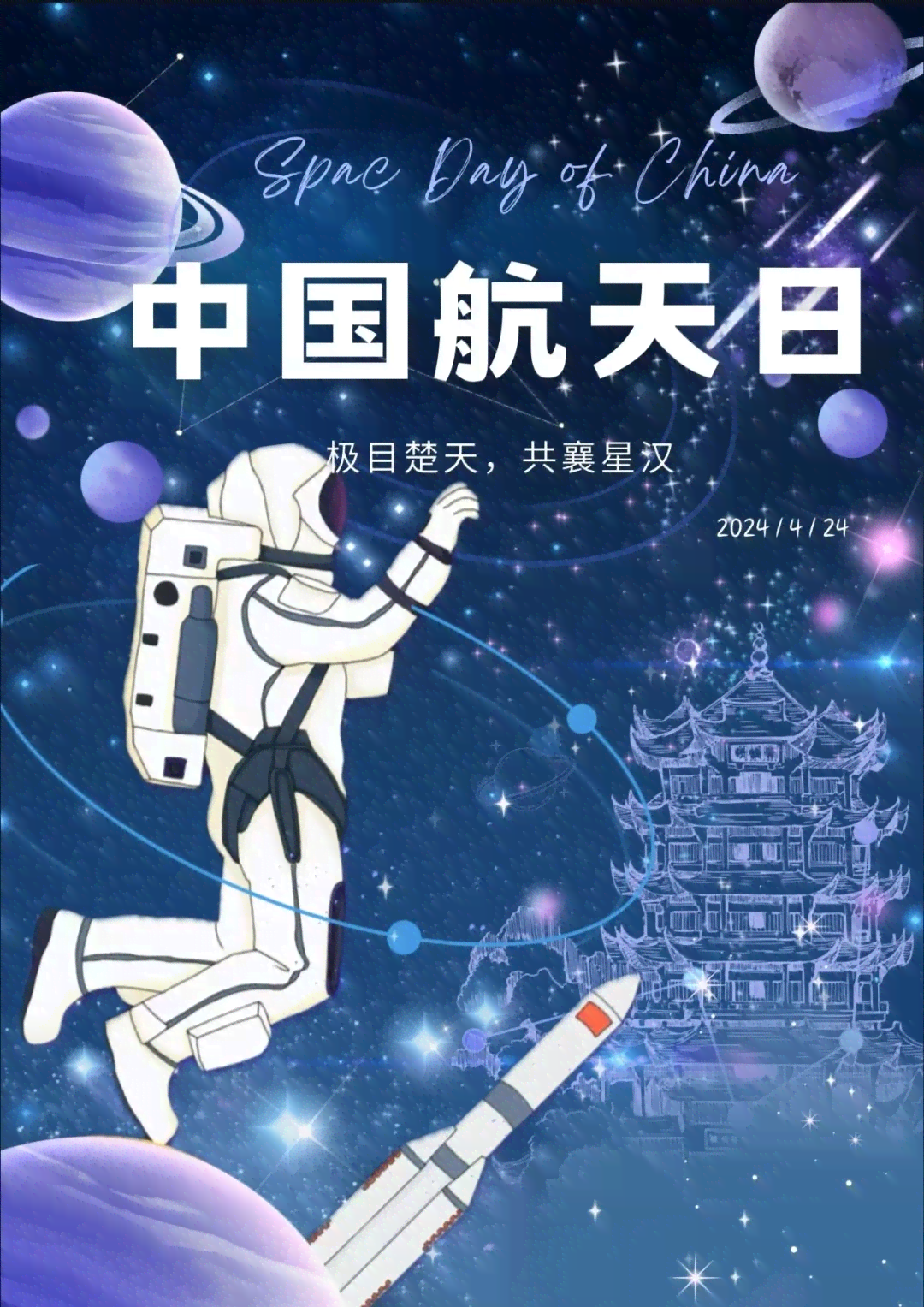 ai创作精美海报怎么做