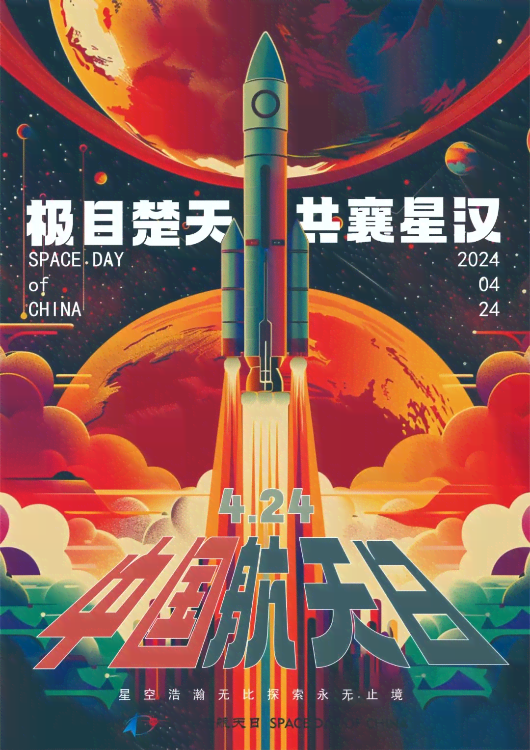 ai创作精美海报怎么做